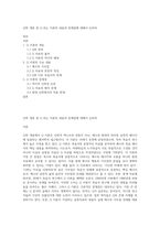 신학 개론 중 Q 라는 이론의 내용과 문제점에 대해서 논하라-1