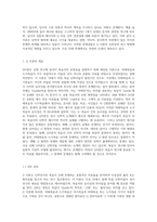 신학 개론 중 Q 라는 이론의 내용과 문제점에 대해서 논하라-2