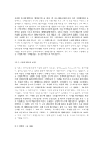 신학 개론 중 Q 라는 이론의 내용과 문제점에 대해서 논하라-3