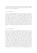 신학 개론 중 Q 라는 이론의 내용과 문제점에 대해서 논하라-5