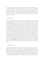 신학 개론 중 Q 라는 이론의 내용과 문제점에 대해서 논하라-6