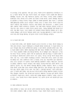 신학 개론 중 Q 라는 이론의 내용과 문제점에 대해서 논하라-7