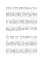 신학 개론 중 Q 라는 이론의 내용과 문제점에 대해서 논하라-8