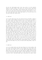 1인가구 증가 현상의 원인을 분석하고 그것이 미치는 사회문화적 영향은 무엇인지 설명하시오 (2)-3