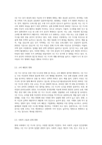 1인가구 증가 현상의 원인을 분석하고 그것이 미치는 사회문화적 영향은 무엇인지 설명하시오 (2)-5