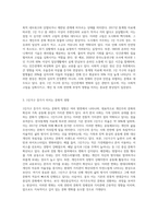 1인가구 증가 현상의 원인을 분석하고 그것이 미치는 사회문화적 영향은 무엇인지 설명하시오 (2)-6
