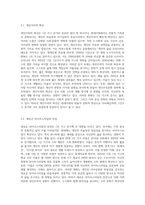 1인가구 증가 현상의 원인을 분석하고 그것이 미치는 사회문화적 영향은 무엇인지 설명하시오 (2)-7