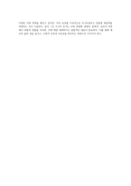 1인가구 증가 현상의 원인을 분석하고 그것이 미치는 사회문화적 영향은 무엇인지 설명하시오 (2)-9