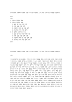 우리나라의 가족복지정책의 종류 4가지를 나열하고, 그에 대한 구체적인 사례를 서술하시오-1