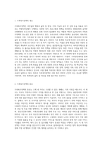 우리나라의 가족복지정책의 종류 4가지를 나열하고, 그에 대한 구체적인 사례를 서술하시오-2