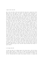 우리나라의 가족복지정책의 종류 4가지를 나열하고, 그에 대한 구체적인 사례를 서술하시오-3