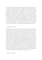 우리나라의 가족복지정책의 종류 4가지를 나열하고, 그에 대한 구체적인 사례를 서술하시오-4