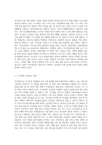우리나라의 가족복지정책의 종류 4가지를 나열하고, 그에 대한 구체적인 사례를 서술하시오-5