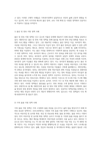 우리나라의 가족복지정책의 종류 4가지를 나열하고, 그에 대한 구체적인 사례를 서술하시오-6