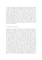 우리나라의 가족복지정책의 종류 4가지를 나열하고, 그에 대한 구체적인 사례를 서술하시오-7