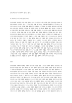 우리나라의 가족복지정책의 종류 4가지를 나열하고, 그에 대한 구체적인 사례를 서술하시오-8