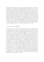 1인가구 증가 현상의 원인을 분석하고 그것이 미치는 사회문화적 영향은 무엇인지 설명하시오 (3)-4
