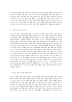 1인가구 증가 현상의 원인을 분석하고 그것이 미치는 사회문화적 영향은 무엇인지 설명하시오 (3)-6
