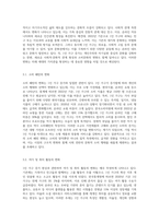 1인가구 증가 현상의 원인을 분석하고 그것이 미치는 사회문화적 영향은 무엇인지 설명하시오 (3)-7