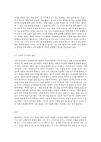 1인가구 증가 현상의 원인을 분석하고 그것이 미치는 사회문화적 영향은 무엇인지 설명하시오 (3)-8