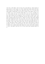 1인가구 증가 현상의 원인을 분석하고 그것이 미치는 사회문화적 영향은 무엇인지 설명하시오 (3)-9