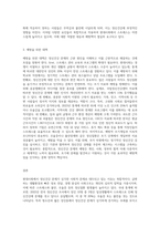 현대사회의 이슈가 되고 있는 정신건강문제 발생 원인과 예방에 대한 주관적 견해 (1)-3