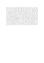 현대사회의 이슈가 되고 있는 정신건강문제 발생 원인과 예방에 대한 주관적 견해 (1)-4