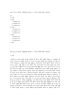 신화, 전설, 민담으로 구전설화를 분류하고, 각각의 성격에 대해 서술하시오-1