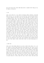 신화, 전설, 민담으로 구전설화를 분류하고, 각각의 성격에 대해 서술하시오-2