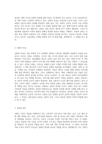 신화, 전설, 민담으로 구전설화를 분류하고, 각각의 성격에 대해 서술하시오-3