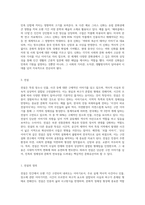 신화, 전설, 민담으로 구전설화를 분류하고, 각각의 성격에 대해 서술하시오-4