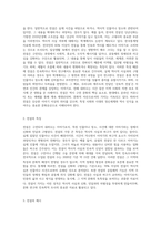 신화, 전설, 민담으로 구전설화를 분류하고, 각각의 성격에 대해 서술하시오-5
