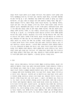 신화, 전설, 민담으로 구전설화를 분류하고, 각각의 성격에 대해 서술하시오-6