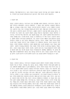 신화, 전설, 민담으로 구전설화를 분류하고, 각각의 성격에 대해 서술하시오-7