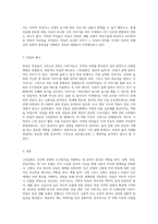 신화, 전설, 민담으로 구전설화를 분류하고, 각각의 성격에 대해 서술하시오-8