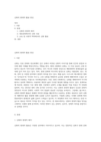 신화의 현대적 활용 양상-1
