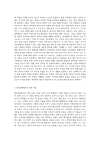 신화의 현대적 활용 양상-2