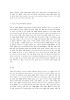 신화의 현대적 활용 양상-3
