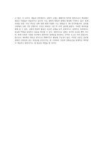 신화의 현대적 활용 양상-4