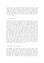 저관여 상황에서 제품의 관여도를 높일 수 있는 전략 4가지에 대하여 설명하시오 (5)-3