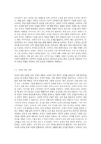 저관여 상황에서 제품의 관여도를 높일 수 있는 전략 4가지에 대하여 설명하시오 (5)-4