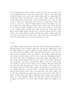 저관여 상황에서 제품의 관여도를 높일 수 있는 전략 4가지에 대하여 설명하시오 (5)-6
