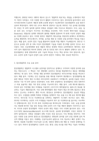 (생명공학과인간의미래) 3 합성생물학의 현재에 대해 조사하고 미래에 대해서 생각해보시오-2