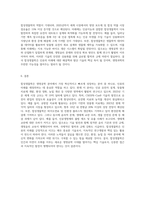 (생명공학과인간의미래) 3 합성생물학의 현재에 대해 조사하고 미래에 대해서 생각해보시오-4