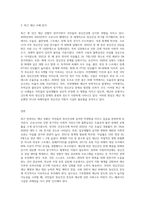 최근 코로나19, 화재, 지진, 홍수  등 잦은 재난 상황으로 인해 국민들의 정신건강에 많은 영향을-3