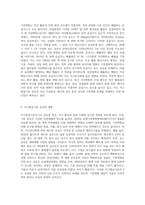 (생명과 환경) 2 교재 3장을 읽고, 기후변화로 인한 지구평균기온 2도 상승 (1850년 대비 2100년 기온) 억제가-2