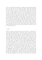 사회복지사가 갖추어야 할 공감적 기술에 대해 작성하고, 공감의 예시도 작성하시오 (10)-2