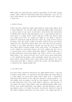 사회복지사가 갖추어야 할 공감적 기술에 대해 작성하고, 공감의 예시도 작성하시오 (10)-3