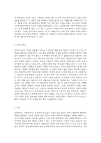 사회복지사가 갖추어야 할 공감적 기술에 대해 작성하고, 공감의 예시도 작성하시오 (10)-4