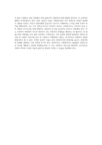 사회복지사가 갖추어야 할 공감적 기술에 대해 작성하고, 공감의 예시도 작성하시오 (10)-5